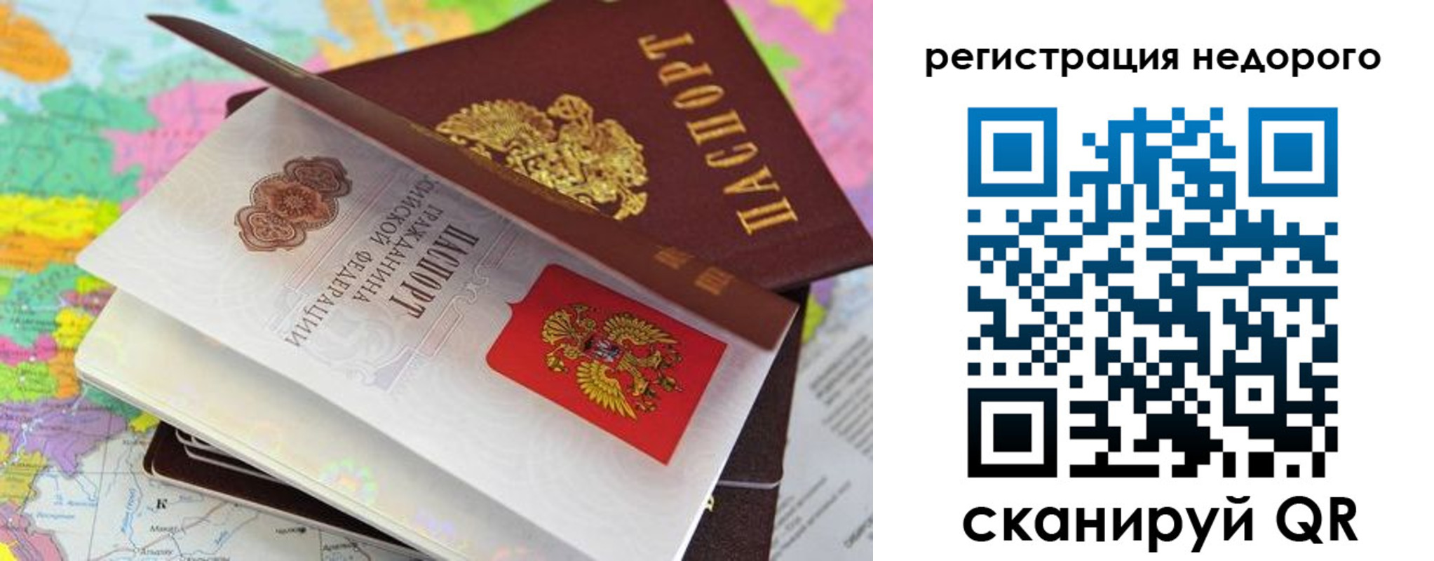 временная регистрация для всех в Михайлове