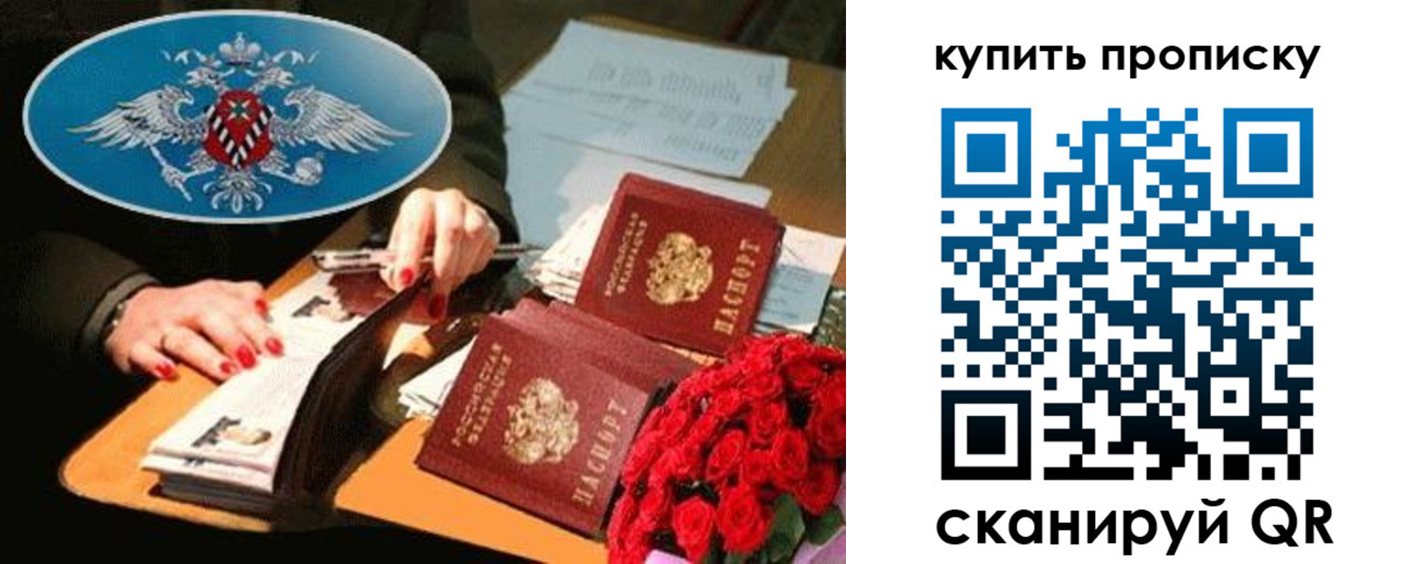 прописка в квартире в Михайлове