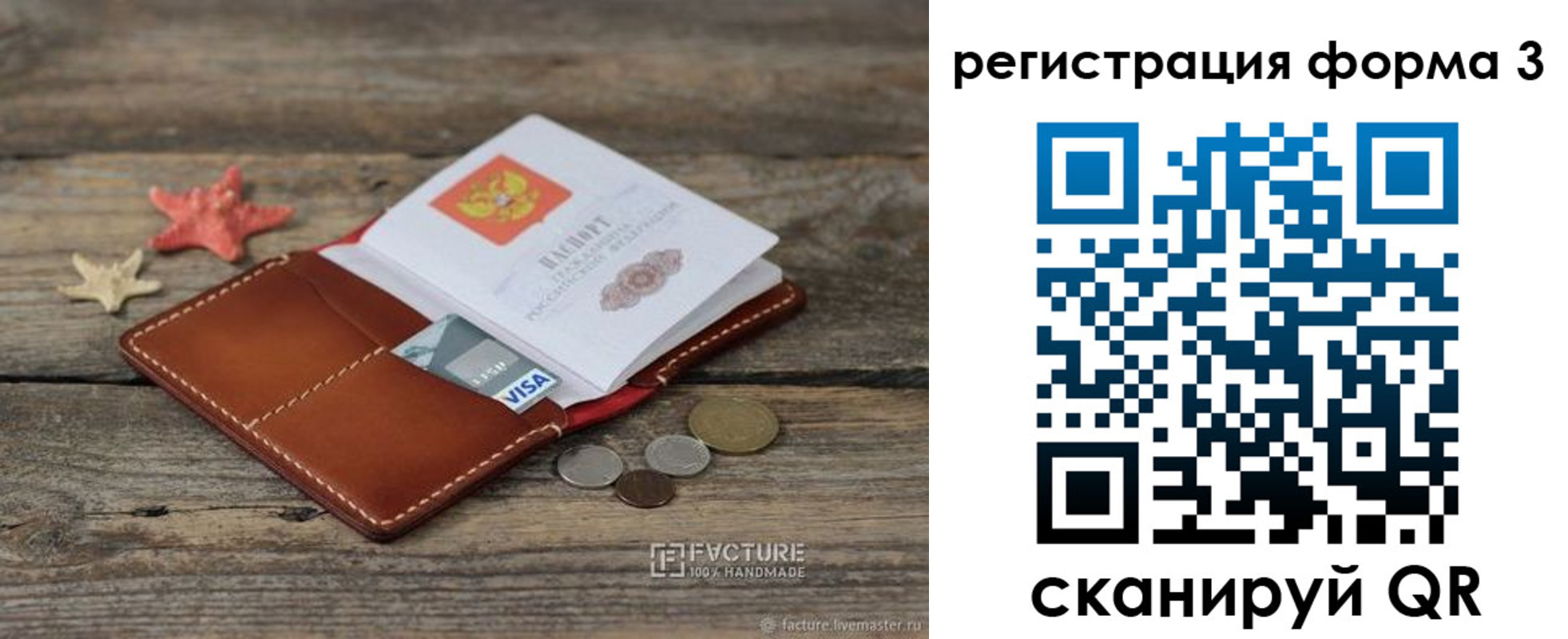 временная регистрация гарантия в Михайлове