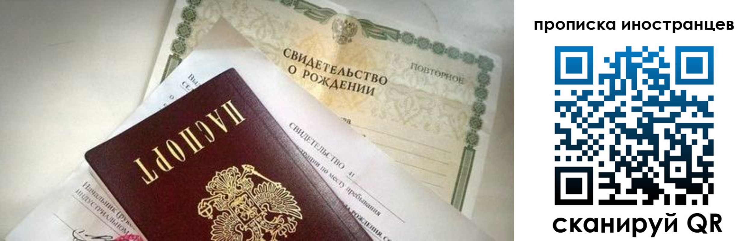 прописка паспорт в Михайлове