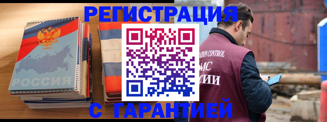 прописка ребенка в Михайлове