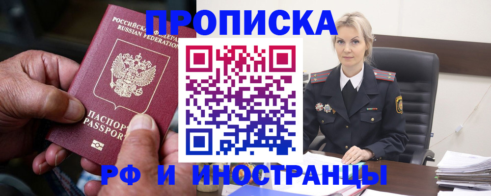 временная регистрация законно в Михайлове