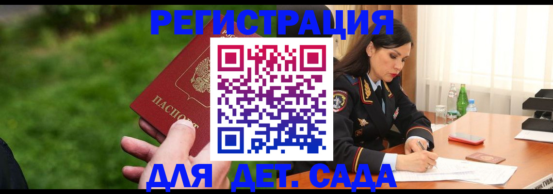 прописка для военкомата в Михайлове