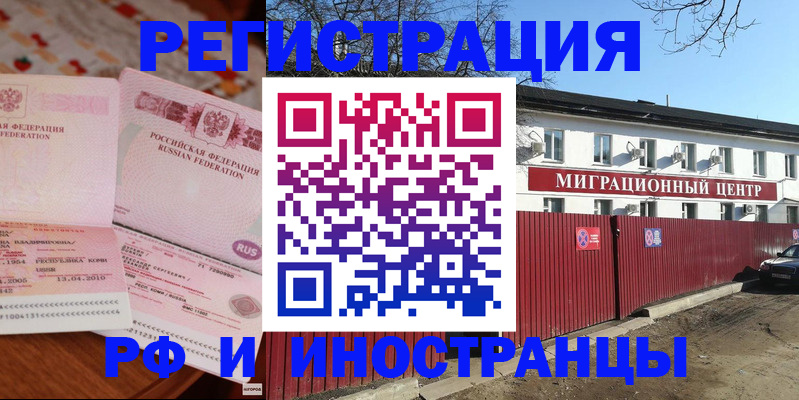 временная регистрация 2025 в Михайлове
