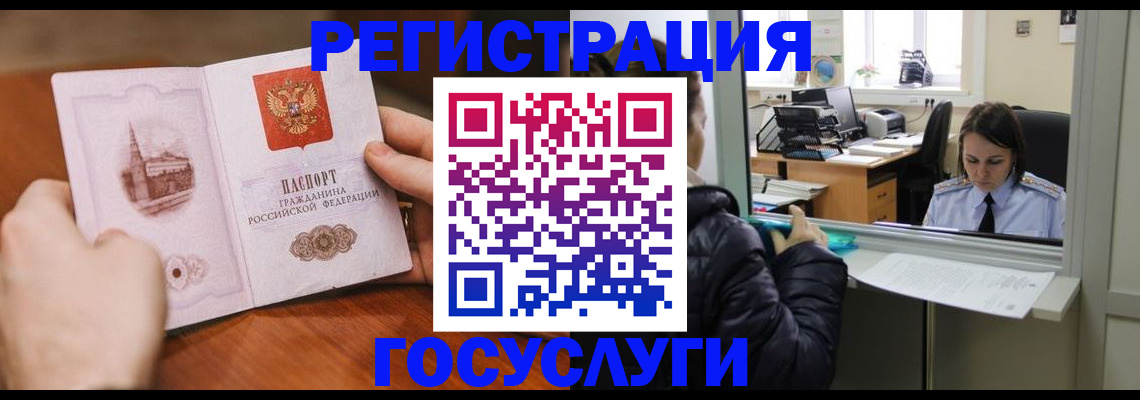 прописка в Михайлове