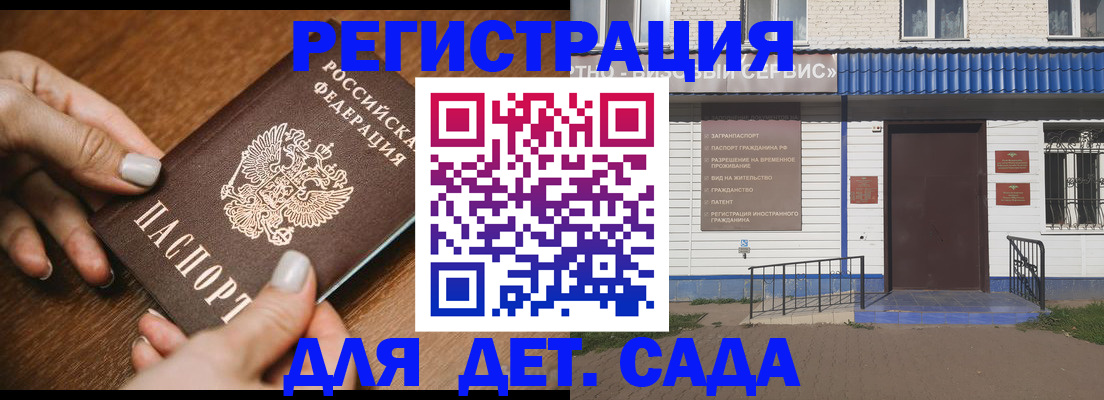 временная регистрация поиск в Михайлове