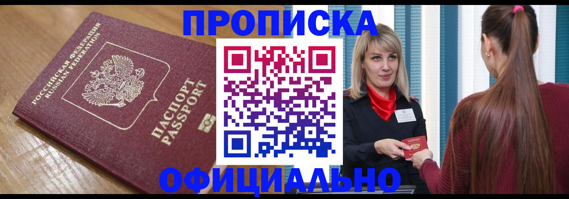 прописка в квартире в Михайлове