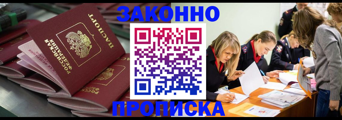 миграционный учет в Михайлове