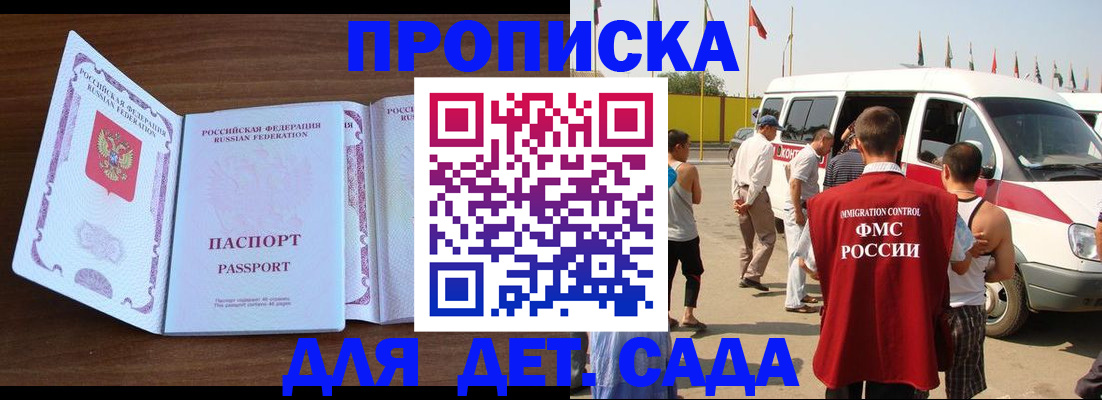временная регистрация для школы в Михайлове