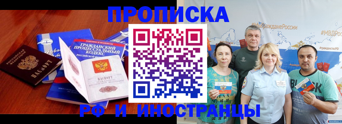 временная регистрация купить в Михайлове